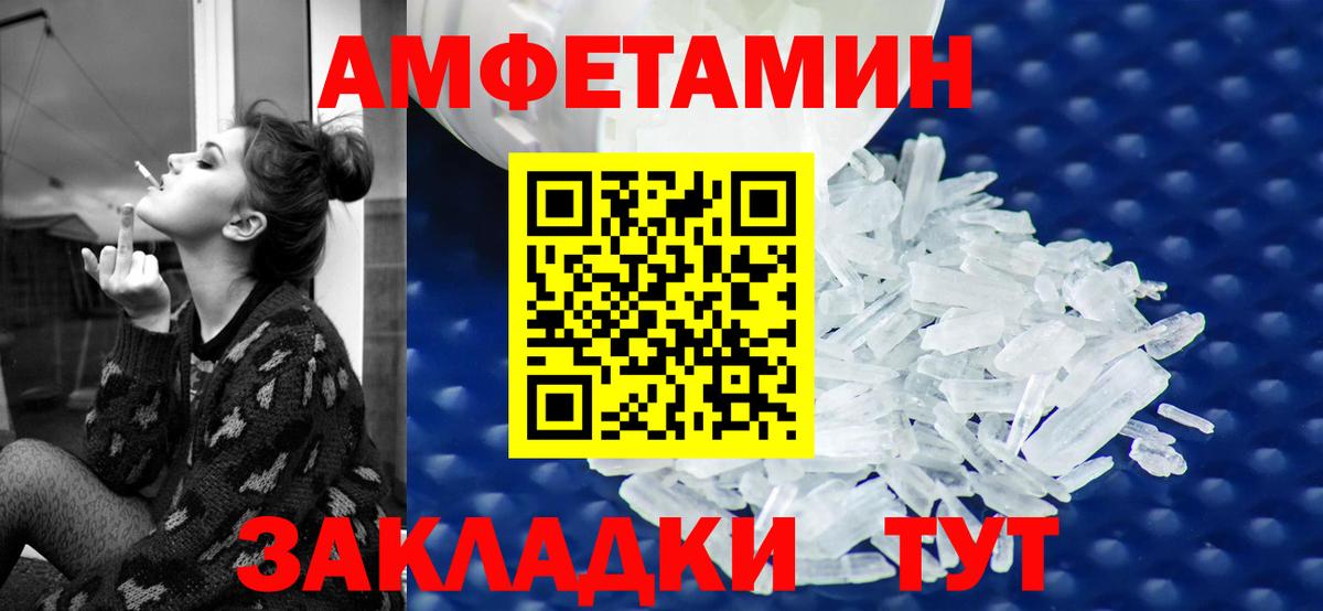 Таганрог  Amphetamine 97%  Амфетамин  Вход с VPN 