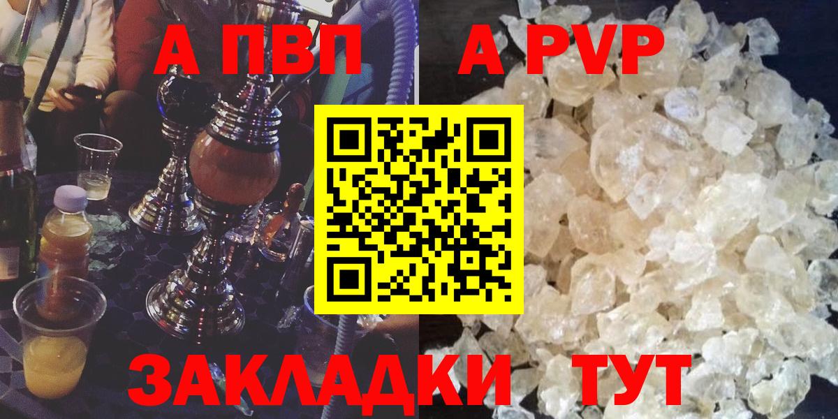 Альфа ПВП VHQ  Альфа ПВП Crystall  APVP мука  Вход с VPN  Таганрог 