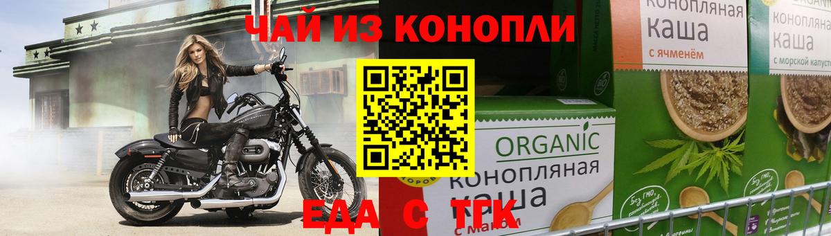 Таганрог  Печенье с ТГК конопля  Вход с VPN 