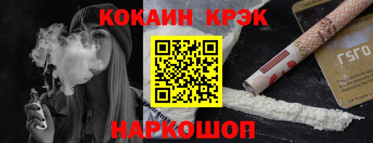Таганрог  Кокаин Колумбийский  Cocaine  Вход с VPN 