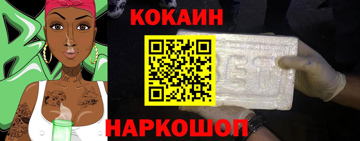 КОКАИН Columbia Таганрог