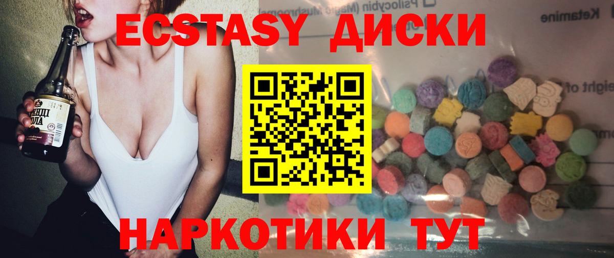 Таганрог  ОМГ ОМГ маркетплейс  ЭКСТАЗИ MDMA  купить   Вход с VPN  ЭКСТАЗИ 280 MDMA 