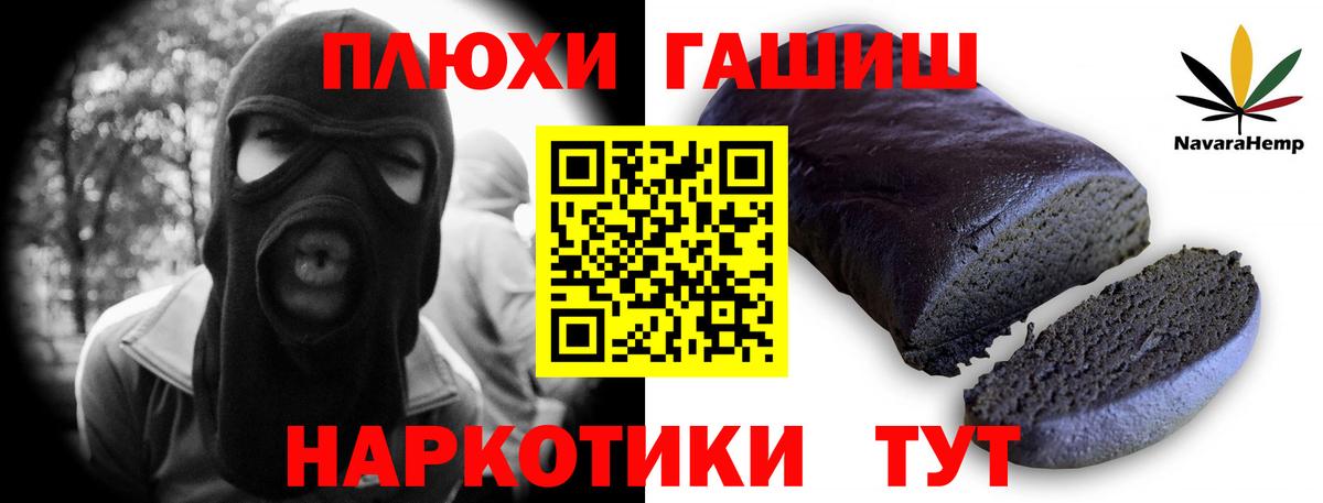 ГАШИШ убойный  Вход с VPN  Таганрог 