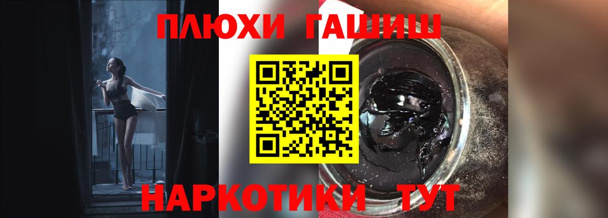 ГАШИШ хэш Таганрог
