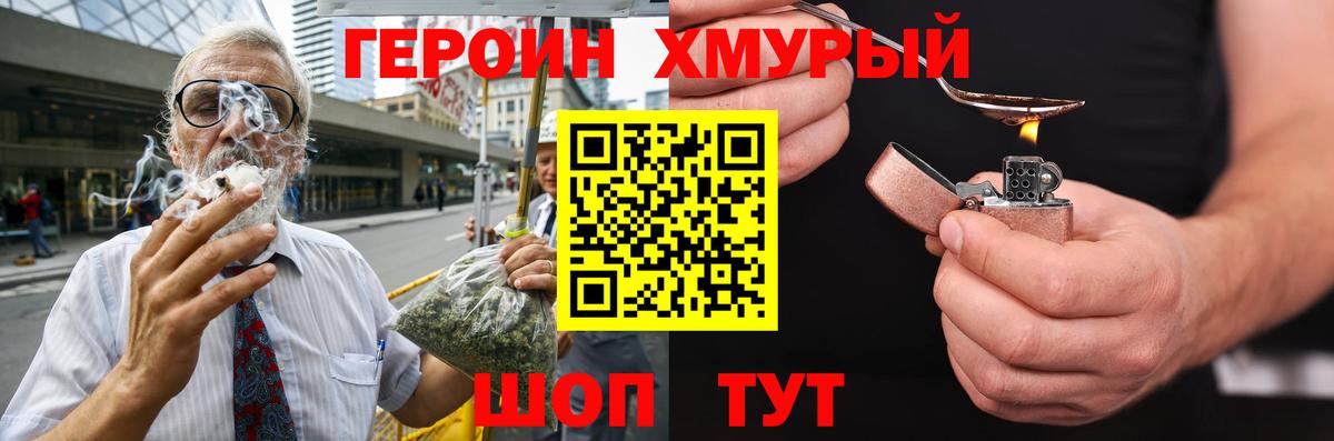 ГЕРОИН  Вход с VPN  Таганрог  ГЕРОИН Heroin 