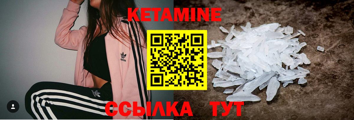 Таганрог  КЕТАМИН VHQ  Вход с VPN    сайт  КЕТАМИН ketamine 