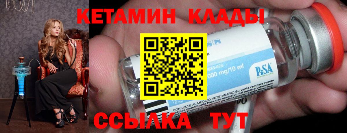 Кетамин VHQ Таганрог