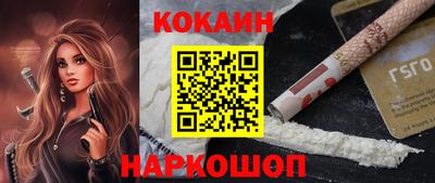 бутик Новодвинск