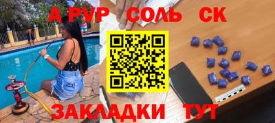 ALPHA-PVP Новозыбков