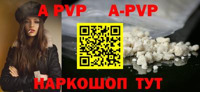 ALPHA-PVP Новозыбков