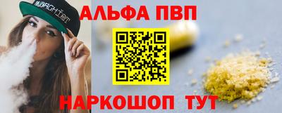 ALPHA-PVP Новозыбков