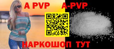 ALPHA-PVP Новозыбков