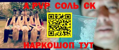 ALPHA-PVP Новозыбков