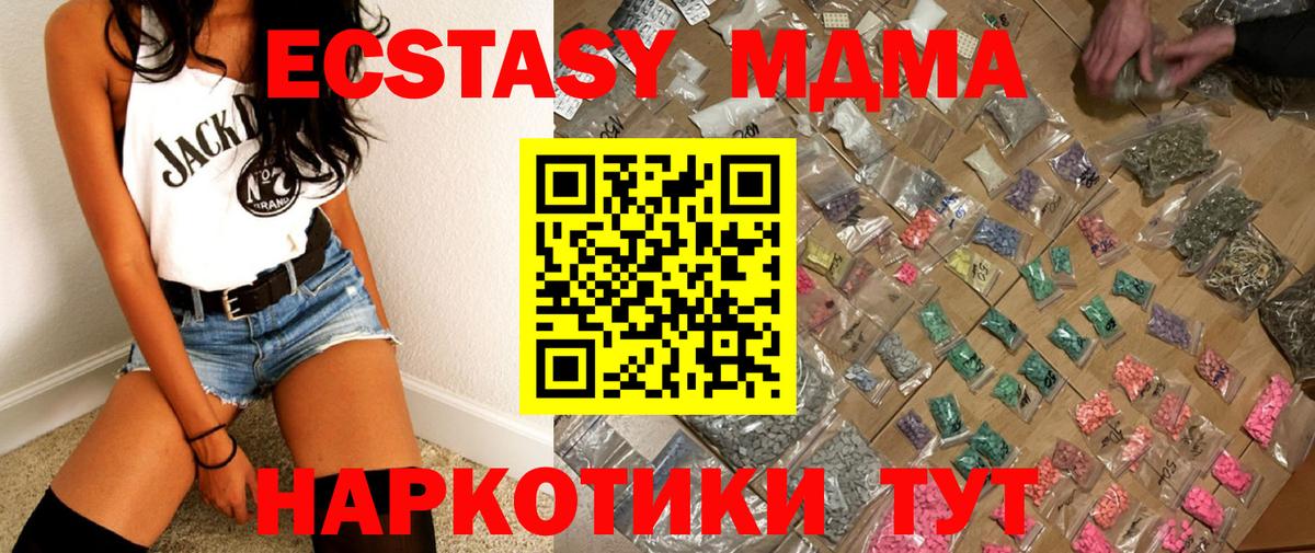 МДМА молли Таганрог
