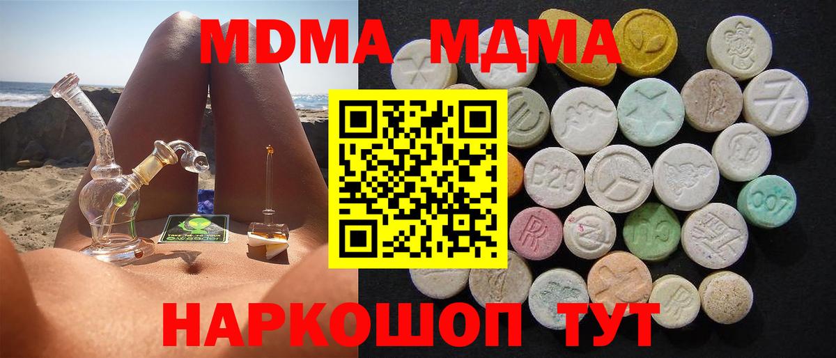 Таганрог  МДМА  MDMA Molly  Вход с VPN  МДМА crystal 