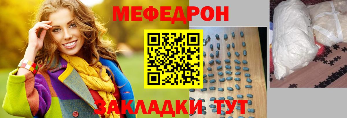 Меф мука  Меф  Таганрог  МЯУ-МЯУ  Вход с VPN 