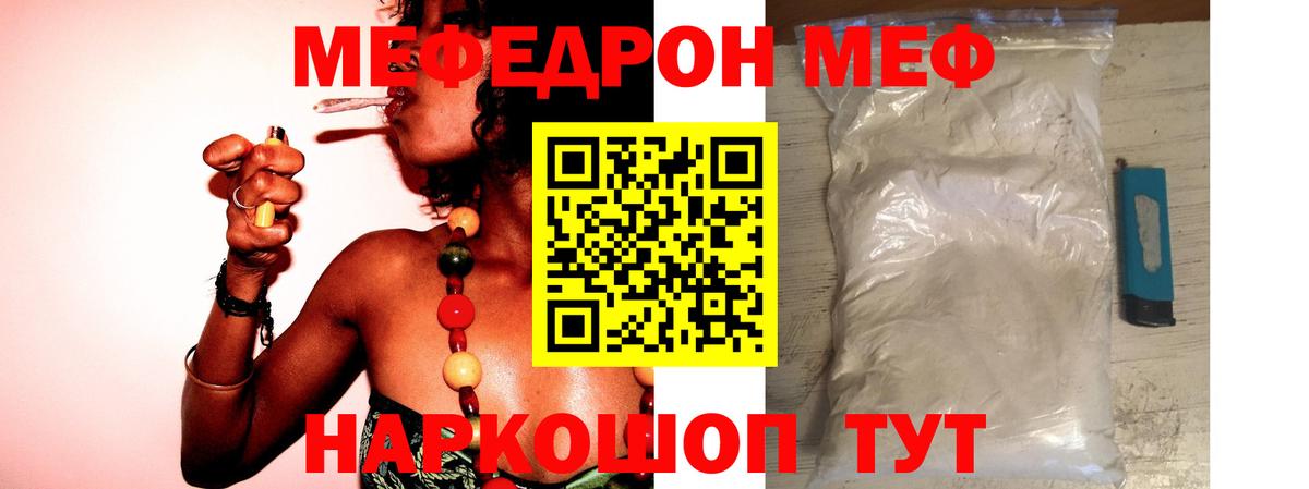 Мефедрон мука Таганрог