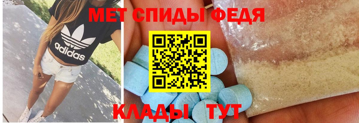 МЕТАМФЕТАМИН Декстрометамфетамин 99.9% Таганрог