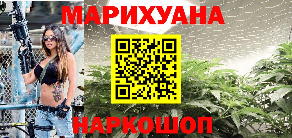 Конопля LSD WEED Таганрог